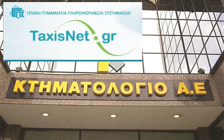 Î— ÎµÏ†Î¿ÏÎ¯Î± Â«Î¼Ï€Î¿Ï…ÎºÎ¬ÏÎµÎ¹Â» ÏƒÏ„Î¿ ÎšÏ„Î·Î¼Î±Ï„Î¿Î»ÏŒÎ³Î¹Î¿!