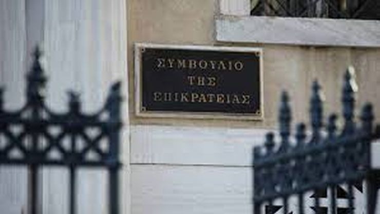 ΣτΕ