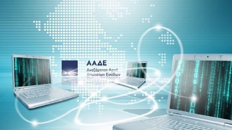 ΑΑΔΕ: Προσεχώς η online σύνδεση της εφορίας με τα λογιστήρια | Sofokleousin.gr