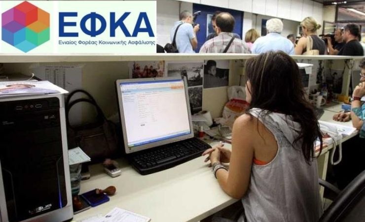 Το έλλειμμα του ΕΦΚΑ «τρώει» τις μειώσεις των εισφορών Ελλειμματικός ο ΕΦΚΑ - κίνδυνος για τις εισφορές