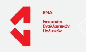ENA Institute: Il 7° Bollettino degli sviluppi internazionali ed europei
