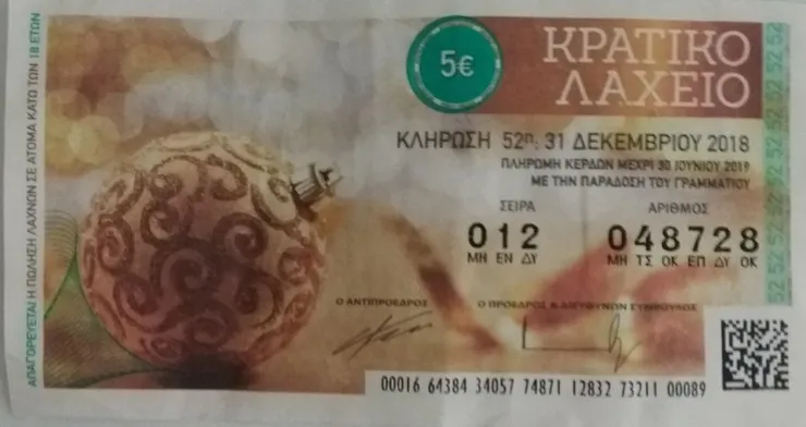 Ένα συρτάρι έκρυβε τα 2 εκατ. ευρώ του Πρωτοχρονιάτικου Λαχείου 