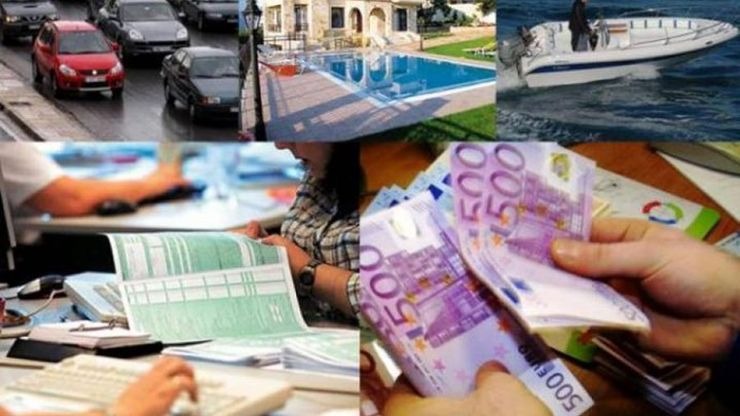Παραγράφηκε το Περιουσιολόγιο της Εφορίας! Παραγράφηκε το Περιουσιολόγιο της Εφορίας!