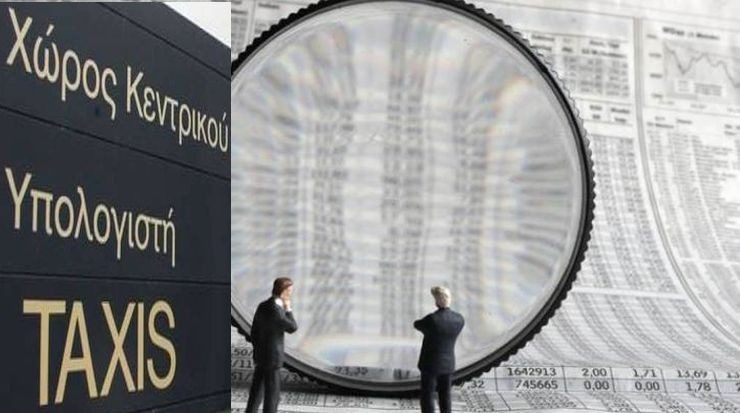 Διασταυρώσεις καταθέσεων και ακινήτων και στις φετινές φορολογικές δηλώσεις ζητείται από τράπεζες, ασφαλιστικές κ.λπ η αποστολή στο Taxisnet στοιχείων για τις συναλλαγές των φορολογουμένων