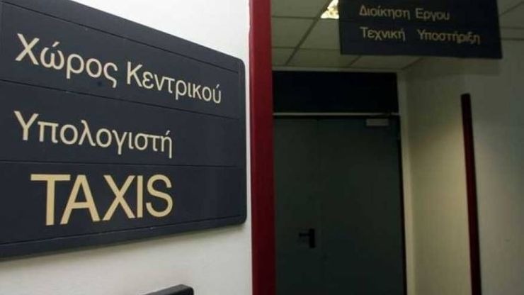 Δικαίωση φορολογουμένων