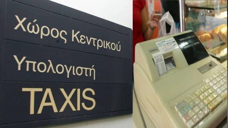 Το νέο χρονοδιάγραμμα της ΑΑΔΕ για την αναβάθμιση του λογισμικού των περίπου 300.000 παλαιών ταμειακών