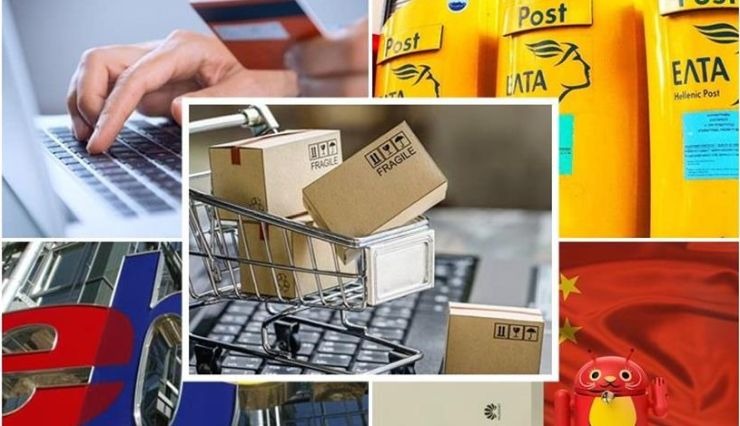 Μπλόκο στο τελωνείο στα μικροδέματα από Κίνα και ebay Όσα προϊόντα φτάσουν στην Ελλάδα από την 1η ιουλίου θα επιβαρυνθούν με ΦΠΑ