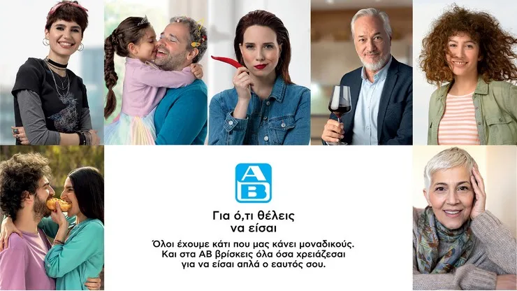 "Για ό,τι θέλεις να είσαι": Η νέα επικοινωνία της ΑΒ Βασιλόπουλος είναι εδώ για κάθε (εσ)ένα ξεχωριστά