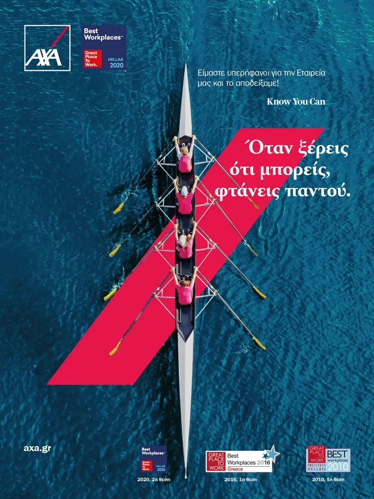 H ΑΧΑ ξανά στην κορυφή των Best Workplaces