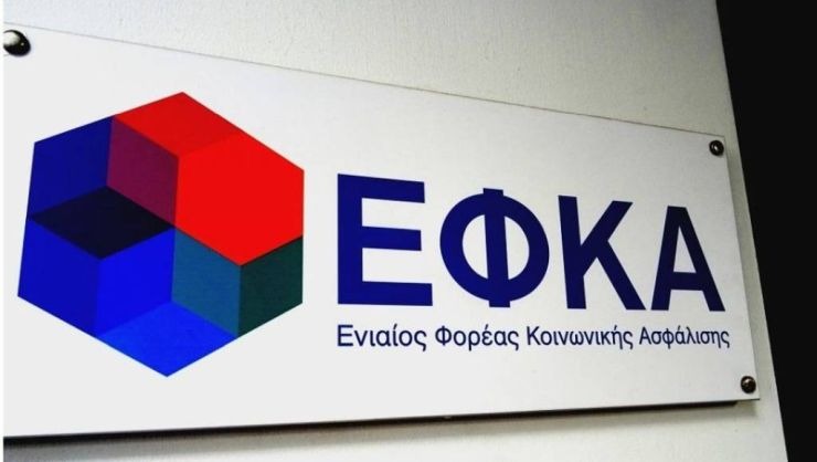 e-ΕΦΚΑ: Ηλεκτρονική υπηρεσία για τα έξοδα κηδείας βάζει τέλος στην  αυτοπρόσωπη παρουσία | Sofokleousin