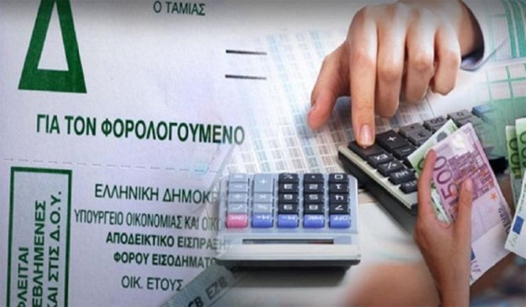 Έως 15% αυξάνεται ο φόρος εισοδήματος