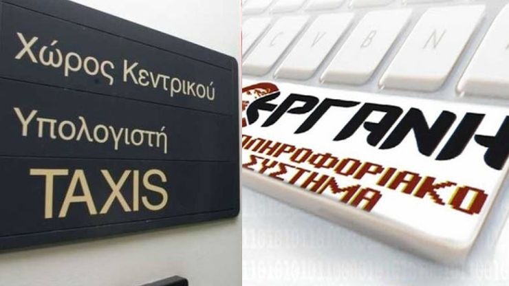 Έρχεται ο τελικός λογαριασμός των επιστρεπτέων προκαταβολών Στις επόμενες μέρες αναρτώνται στους προσωπικούς λογαριασμούς στο Taxisnet τα ποσά που πρέπει να επιστραφούν