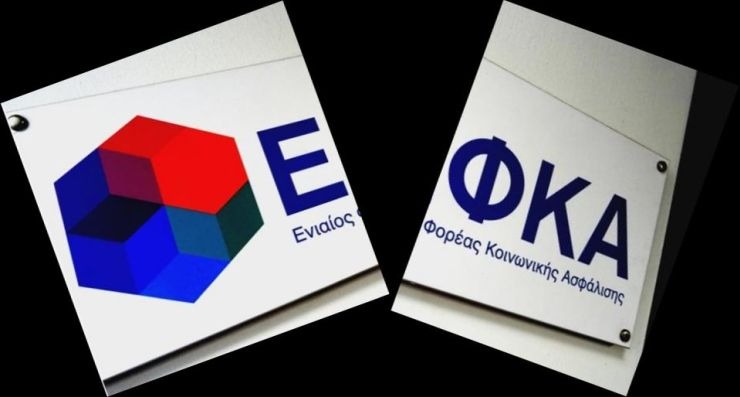 Διασωληνώθηκε ο ΕΦΚΑ! «μαύρη τρύπα» στον προϋπολογισμό του ΕΦΚΑ