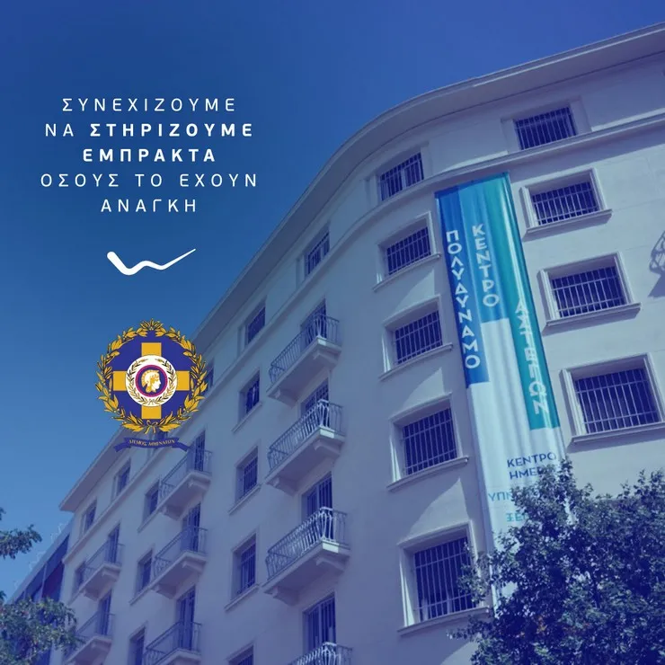 Η Wind στηρίζει το ΚΥΑΔΑ με δωρεάν υπηρεσίες επικοινωνίας και εξοπλισμό