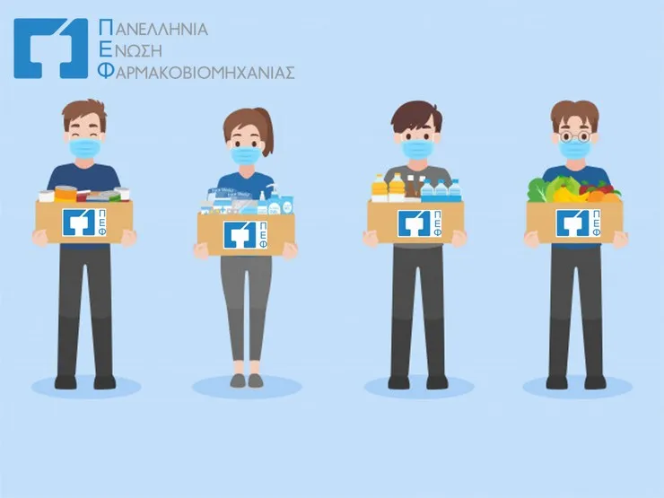 3o Πανελλήνιο «Food Drive» της ΠΕΦ: Μεγάλη η συμμετοχή για την εξασφάλιση διατροφής σε 375 παιδιά