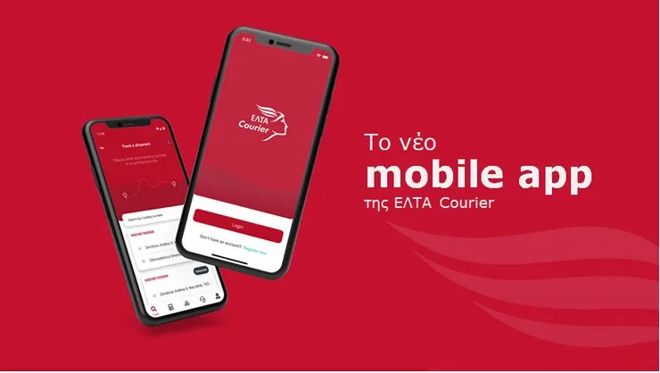 Νέο mobile app για τα ΕΛΤΑ Courier