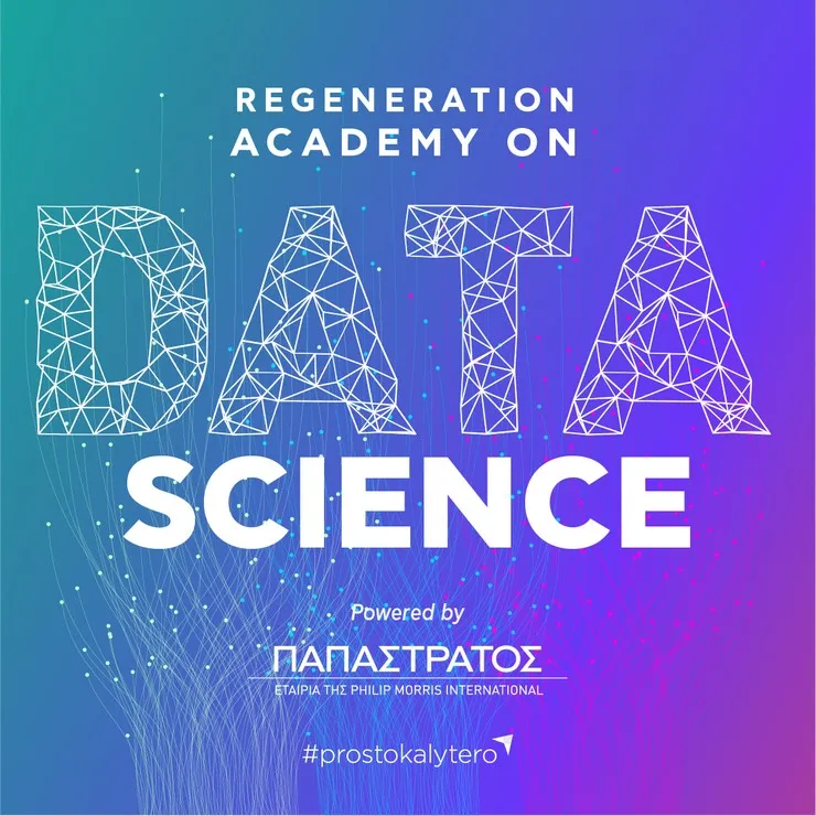 Δημιουργία Ακαδημίας Data Science για νέους πτυχιούχους