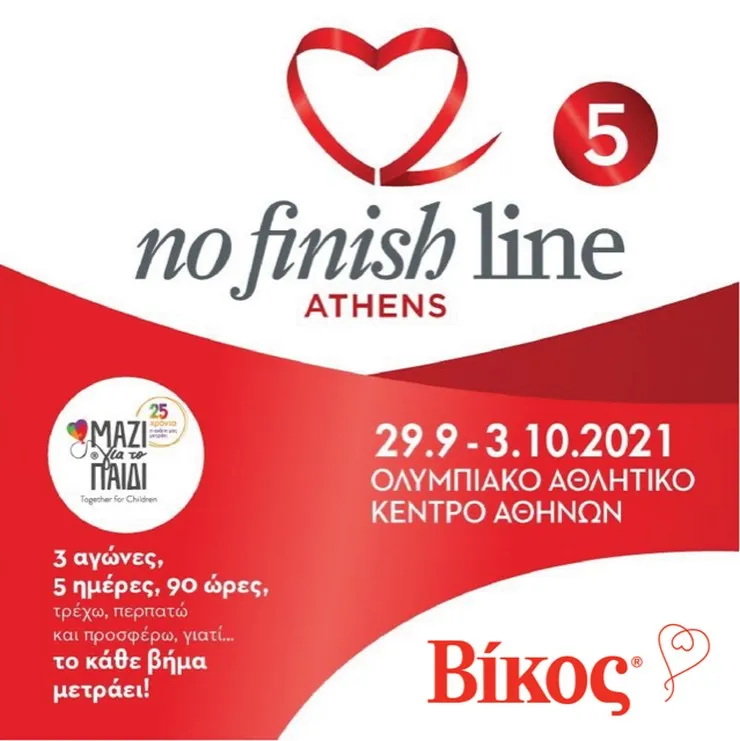 ΒΙΚΟΣ: Επίσημος Χορηγός του 5ου Νο Finish Line Athens που στηρίζει τους σκοπούς της Ένωσης «Μαζί για το Παιδί»