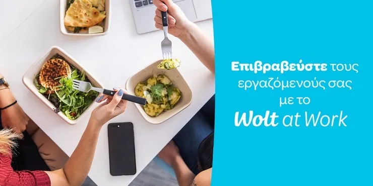 Η υπηρεσία ‘Wolt at Work’ διαθέσιμη στην Ελλάδα