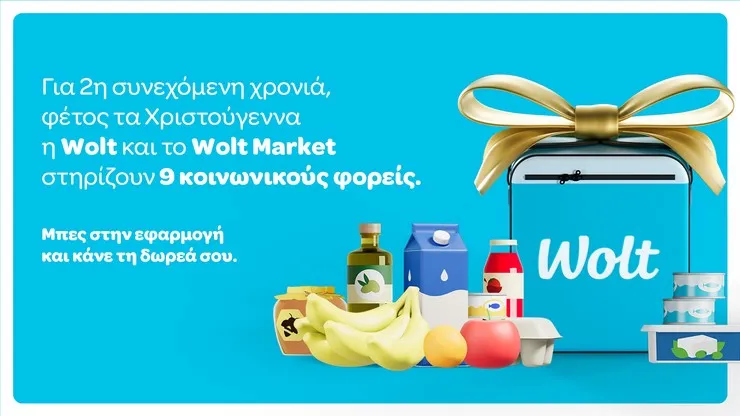 Εορταστική πρωτοβουλία για καλό σκοπό από Wolt & Wolt Market για 2η συνεχόμενη χρονιά