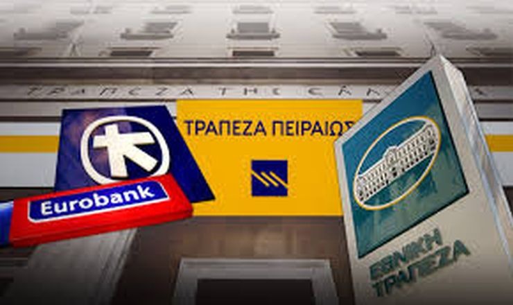 Αποκρατικοποίηση τραπεζών Με διαφάνεια και πλειοδοσία η πώληση συμμετοχών