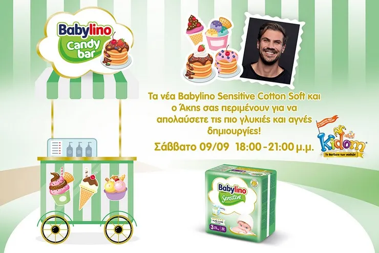 Τα νέα Babylino Sensitive Cotton Soft συναντούν τον Άκη Πετρετζίκη στο Kidom του Allou Fun Park!