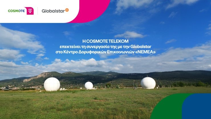 Διεύρυνση συνεργασίας Cosmote - Globalstar στον δορυφορικό σταθμό στη Νεμέα