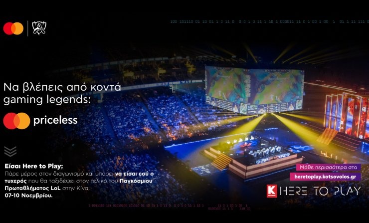 Gamers προσοχή! Κωτσόβολος και Mastercard σας πάνε Κίνα για το "LoL Worlds 2025"