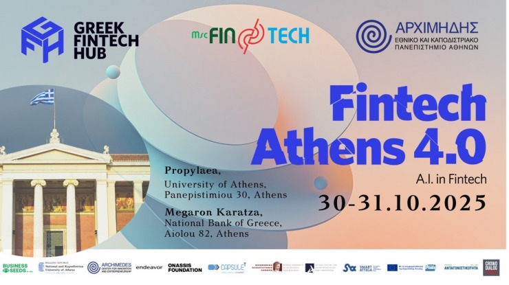 Η Αθήνα γίνεται κόμβος της ψηφιακής οικονομίας: Fintech Athens 4.0 Η Αθήνα γίνεται κόμβος της ψηφιακής οικονομίας: Fintech Athens 4.0