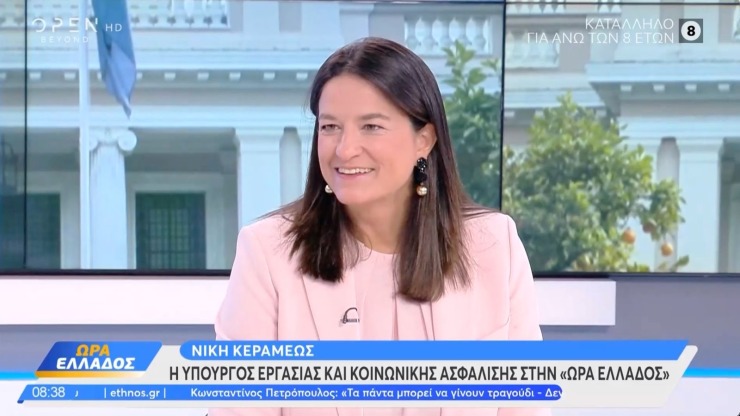 Κεραμέως: Αν είχε ψηφισθεί το 13ωρο όλοι σήμερα θα δούλευαν 13 ώρες 