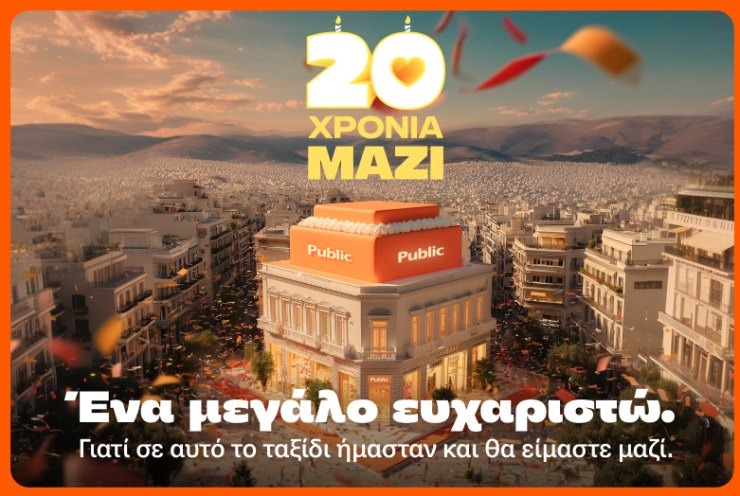 20 χρόνια Public: Νέο κατάστημα στο Smart Park, προσφορές και εκδηλώσεις σε όλη την Ελλάδα