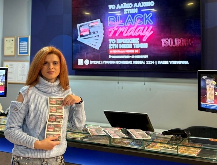 Την Παρασκευή 28 Νοεμβρίου η ειδική κλήρωση Black Friday στο Λαϊκό Λαχείο