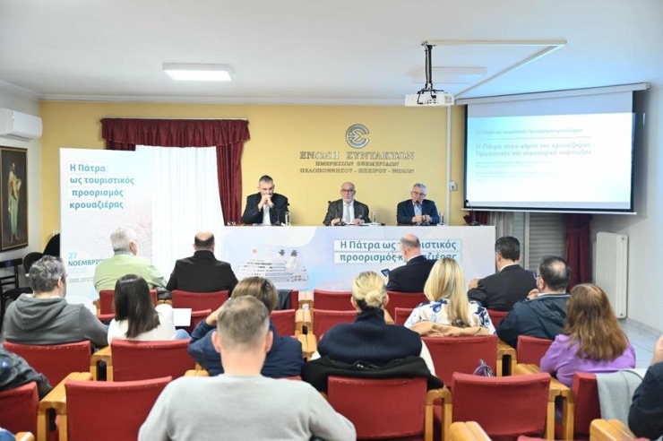 Πάτρα: Η κρουαζιέρα μπορεί να αποτελέσει έναν ισχυρό και πολυδιάστατο μοχλό βιώσιμης ανάπτυξης