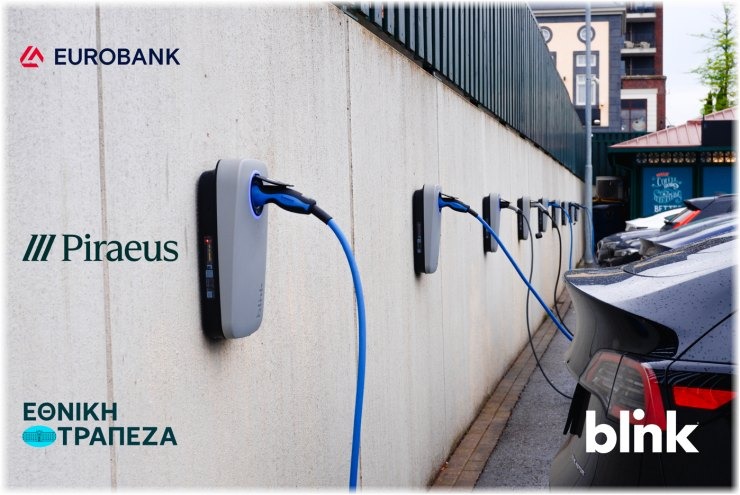 Blink Charging Hellas: Πάνω από 80 σταθμοί φόρτισης στον τραπεζικό τομέα πανελλαδικά