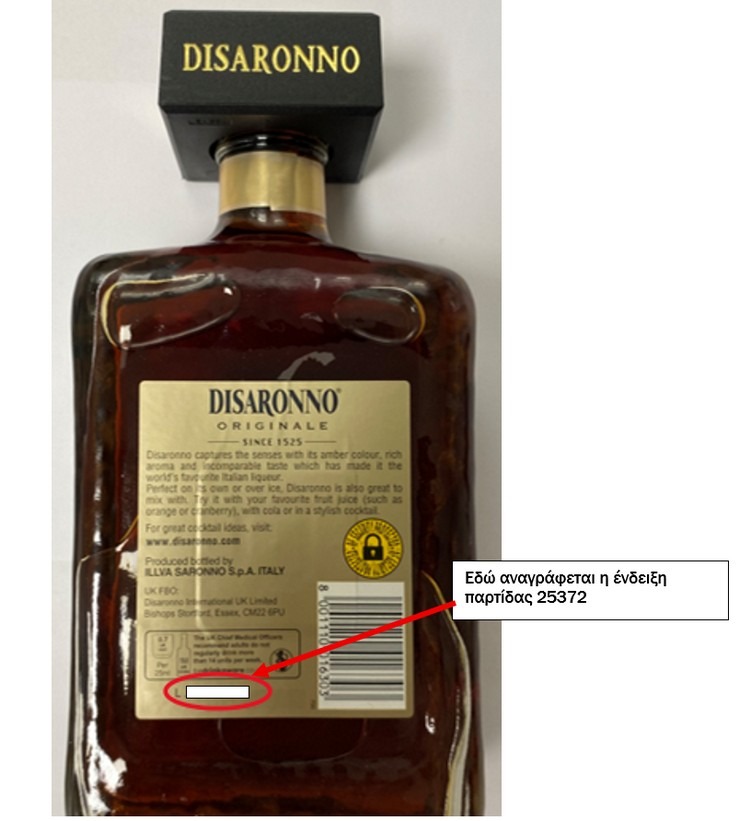 Ανακαλείται παρτίδα του «DISARONNO» λόγω πιθανής παρουσίας θραυσμάτων γυαλιού