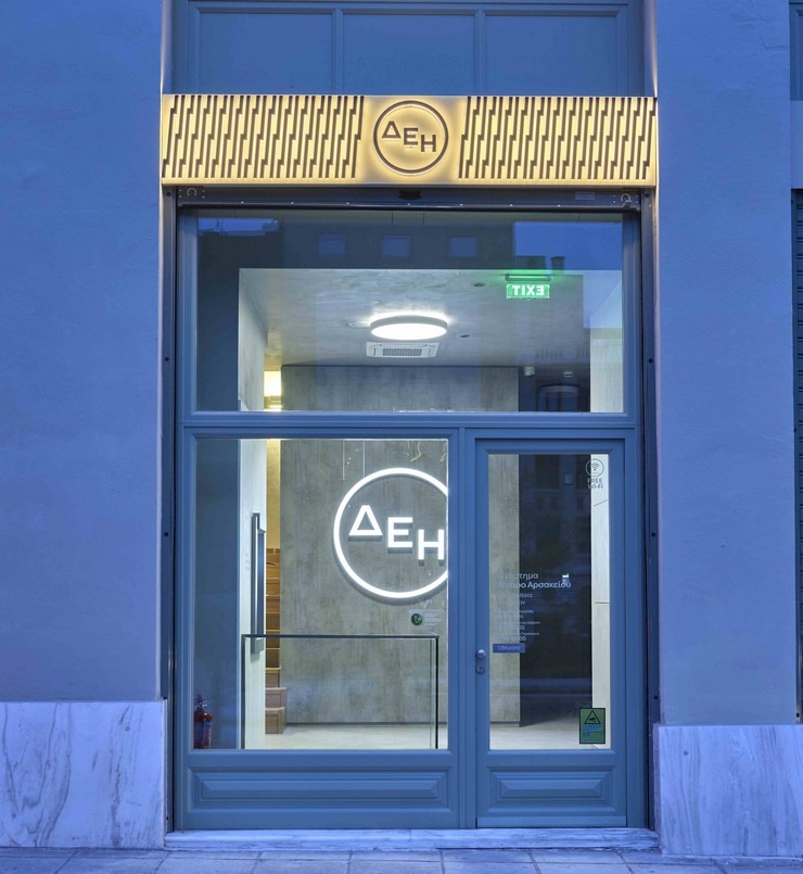 Νέο κατάστημα ΔΕΗ στο Μέγαρο Αρσακείου