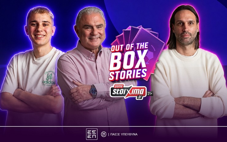 Οι συλλεκτικές κάρτες Panini που άφησαν άφωνους Σωτηρακόπουλο και Madney