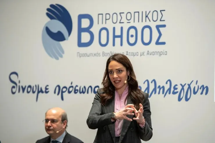 «Προσωπικός Βοηθός»: Πότε ανοίγει η πλατφόρμα για νέες αιτήσεις