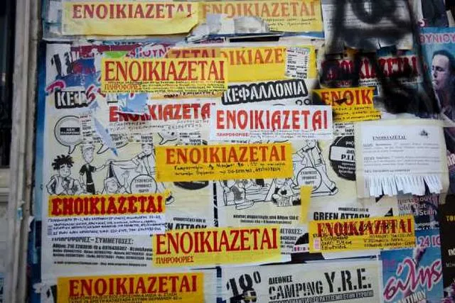 Την υποχρεωτική πληρωμή ενοικίου μέσω τράπεζας προωθεί η κυβέρνηση