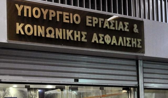«Πράσινο φώς» για απολύσεις των εργαζομένων πότε ξεκινούν οι απολύσεις και πόσο θα κοπούν οι θερινές άδειες
