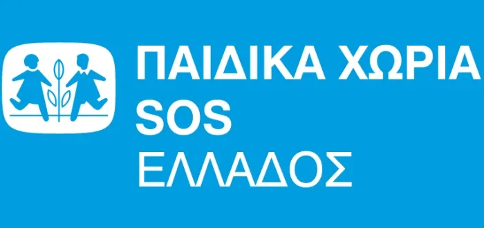 Εγκαίνια 8ου Κέντρου Στήριξης Παιδιού & Οικογένειας Παιδικών Χωριών SOS