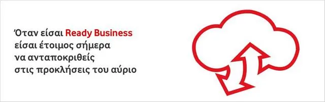 Οικονομία, ευελιξία και παραγωγικότητα για την εταιρία με τις υπηρεσίες Vodafone Business Cloud