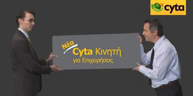 Cyta Κινητή για Επιχειρήσεις: Η νέα δύναμη στην επικοινωνία των επιχειρήσεων