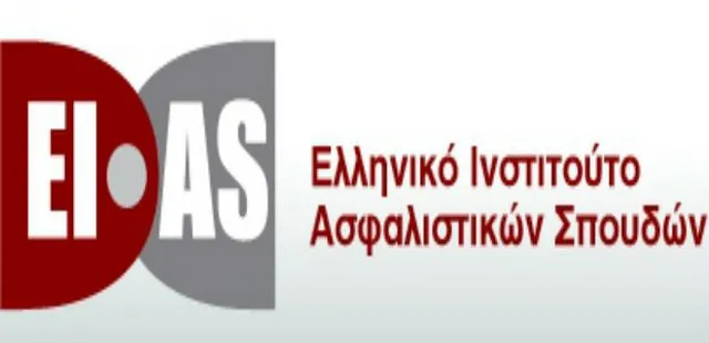 Το πρόγραμμα 2016 ασφαλιστικών σπουδών του ΕΙΑΣ