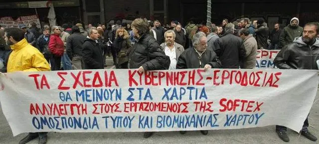 Πορεία προς το υπουργείο Εργασίας από εργαζόμενους της Softex