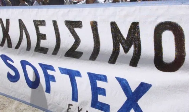 Κλείνει η ιστορική χαρτοβιομηχανία Softex