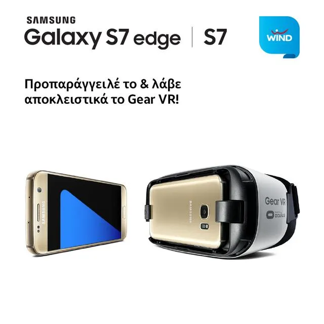 Έρχονται τα  Samsung Galaxy S7 και S7 edge