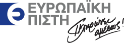 Ευρωπαϊκή Πίστη – Στηρίζει το πρόγραμμα «ΔΙΑΤΡΟΦΗ»