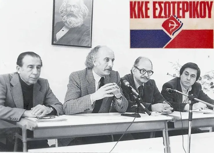 Σαν σήμερα δημιουργήθηκε το ΚΚΕ Εσωτερικού που γέννησε τον ΣΥΡΙΖΑ