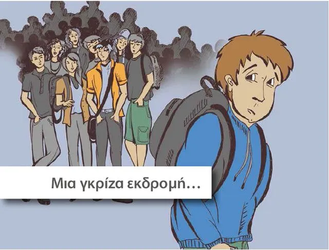 Η Microsoft Ελλάς στηρίζει την Παγκόσμια Ημέρα Ασφαλούς Πλοήγησης